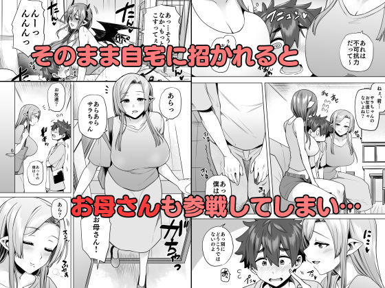 サキュバスお姉さんの搾精性活 画像4