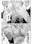 強面のお兄さんが現場のオッサンとエロい事しちゃう話 画像2