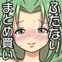 ふたなりママに犯●れる 1・2・3まとめ買い