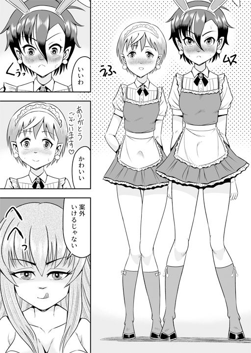 アタシ、オス〇キ嫌いだから男の娘にしてわからせます！！前篇 画像6