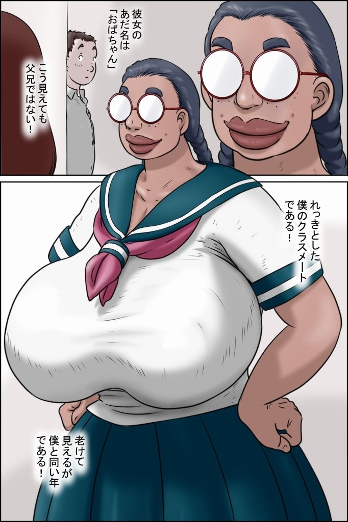 特濃おばちゃん女子 画像4