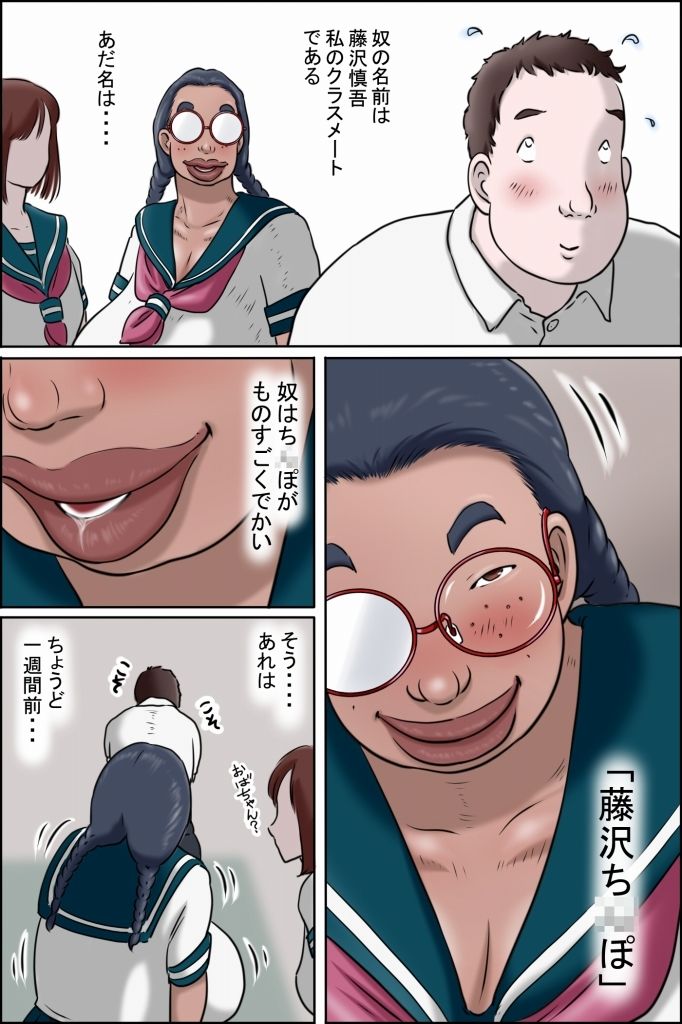 特濃おばちゃん女子8