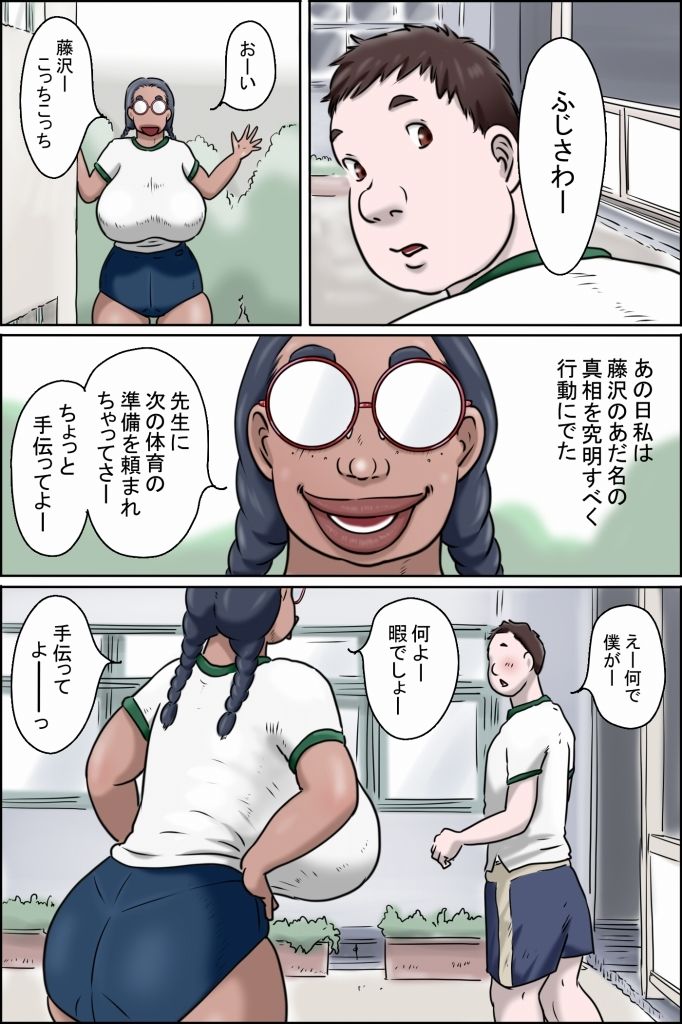 特濃おばちゃん女子9