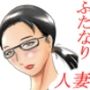 ふたなり専門アダルトグッズ訪問販売員のエチエチ営業