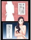 美大生は教授の言いなり。観られて感じる私の身体 1巻
