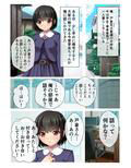 ドピュっとヤレちゃう！ コスプレセックスガール モザイクコミック総集編