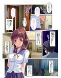 義妹の処女は俺のモノ 〜無理矢理挿入！パコパコH〜 モザイクコミック総集編