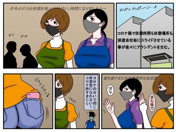 恋の濃厚接触2 Ver.1.2_3