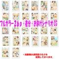 恥レポ12 〜羞恥考案部活動記録〜