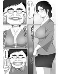 変態客は突然に 〜37歳 和食レストランの巨乳店員〜