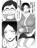 変態客は突然に 〜37歳 和食レストランの巨乳店員〜