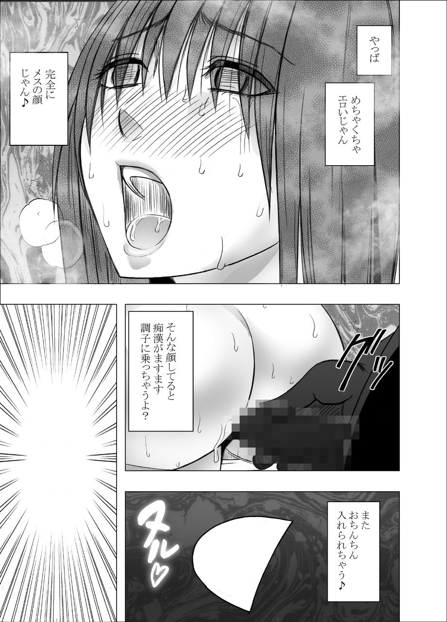 クリムゾンのエロ漫画憧れのあの子が電車でめちゃくちゃやられてるところを目撃した話スポユニdmm18fanzaの画像