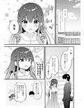 先生、これは2人だけのヒミツですよ〜屋上の秘密〜
