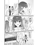 先生、これは2人だけのヒミツですよ〜屋上の秘密〜