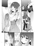 先生、これは2人だけのヒミツですよ〜屋上の秘密〜