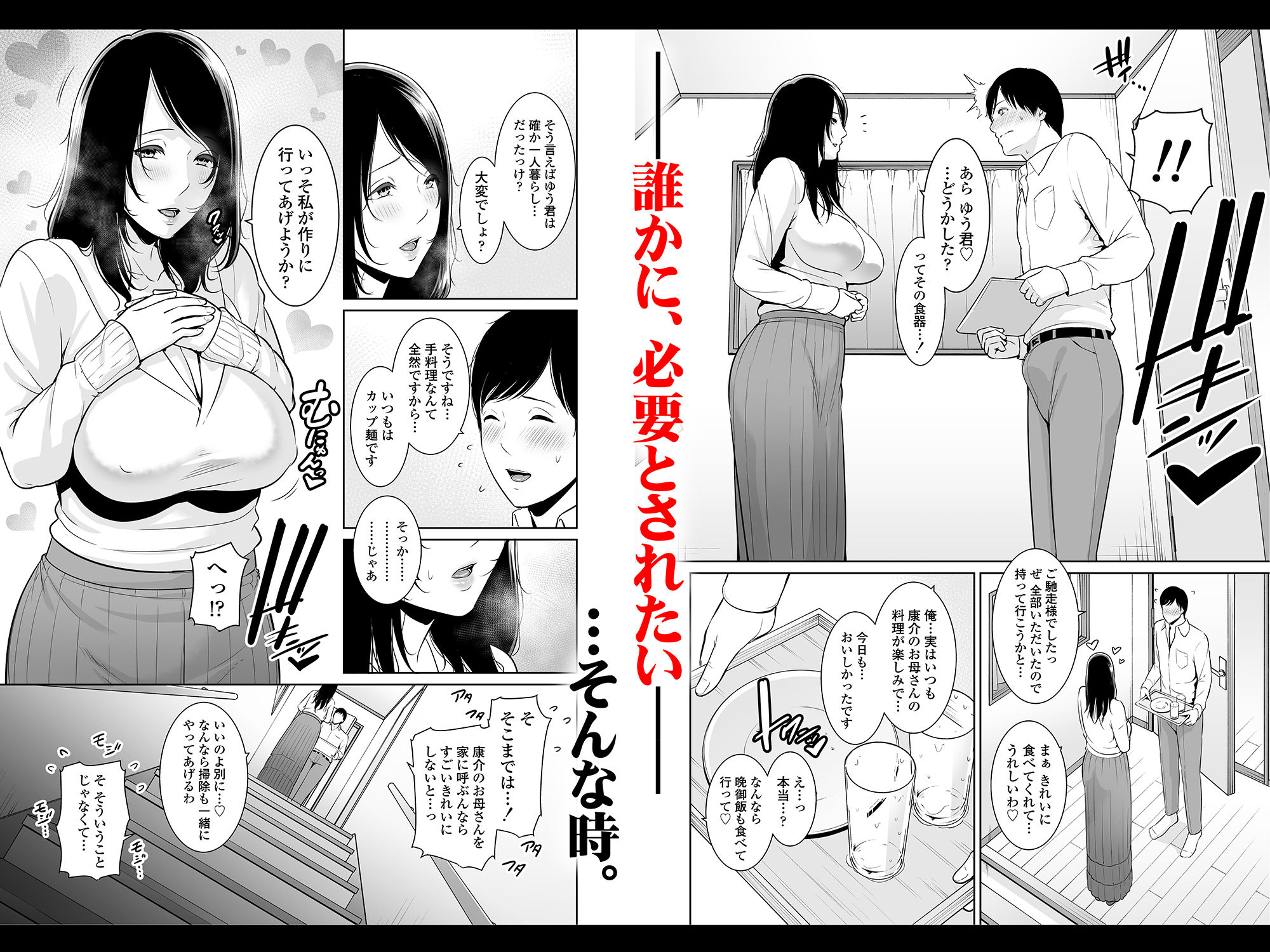 エロ漫画熟れた友母熟女dmm18fanzaの画像