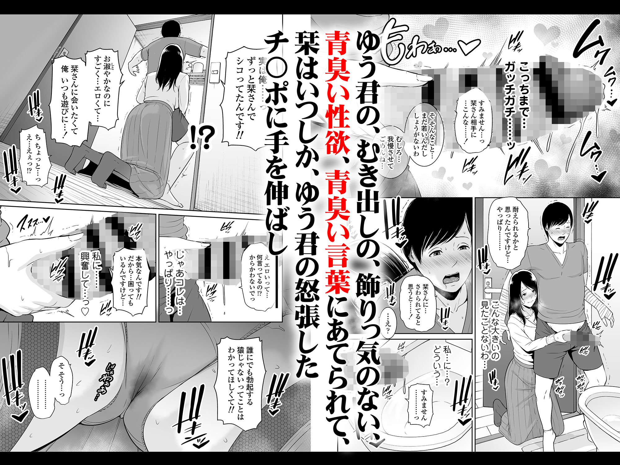 エロ漫画熟れた友母旧作dmm18fanzaの画像