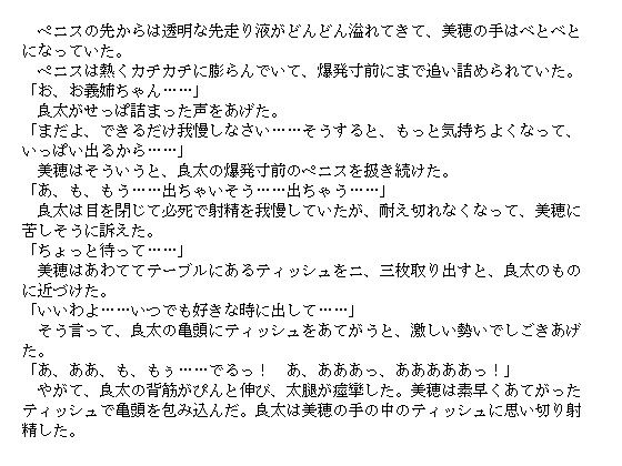 義姉との気持ちいい交尾 〜 淫らな恥肉の誘い？〜_2