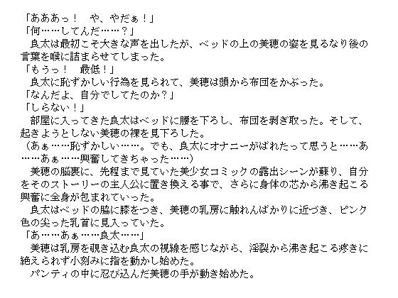 義姉との気持ちいい交尾 〜 淫らな恥肉の誘い？〜_3