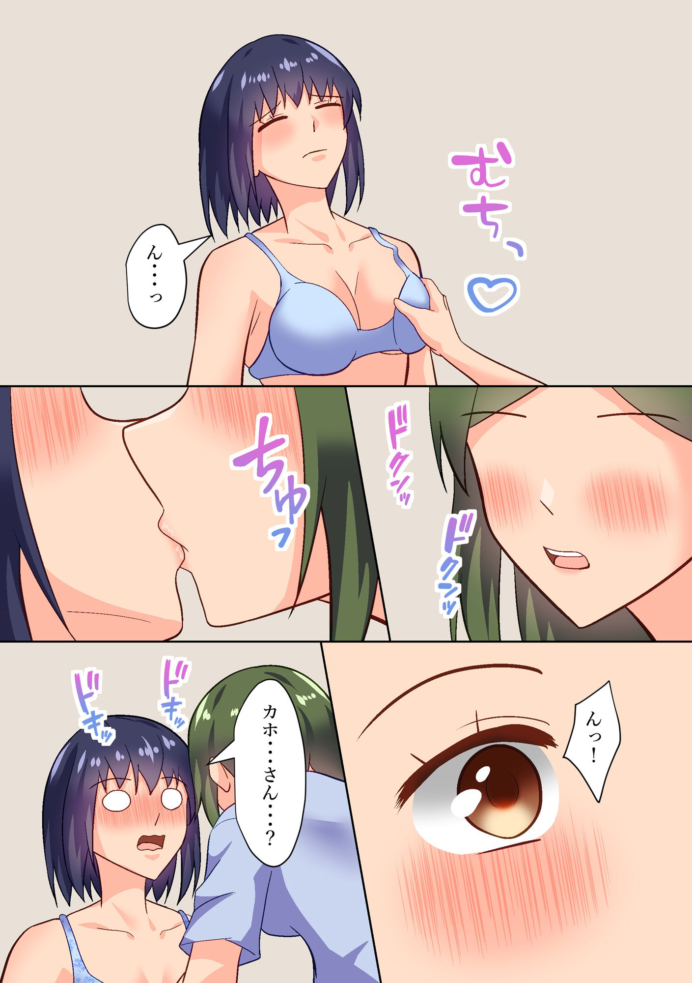 弟の彼女は姉のセフレ_2