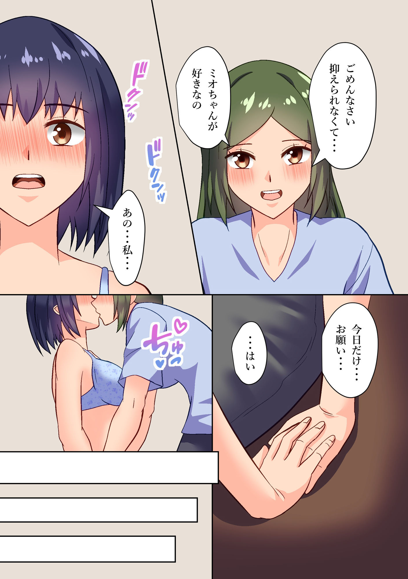 弟の彼女は姉のセフレ_3