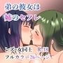 弟の彼女は姉のセフレ