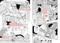 とろだし。〜無性器化去勢体験バイト〜試し読み2ページ