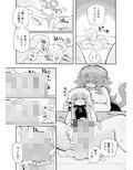 とろだし。〜無性器化去勢体験バイト〜試し読み6ページ