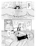 とろだし。〜無性器化去勢体験バイト〜試し読み8ページ