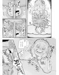 とろだし。〜無性器化去勢体験バイト〜試し読み9ページ