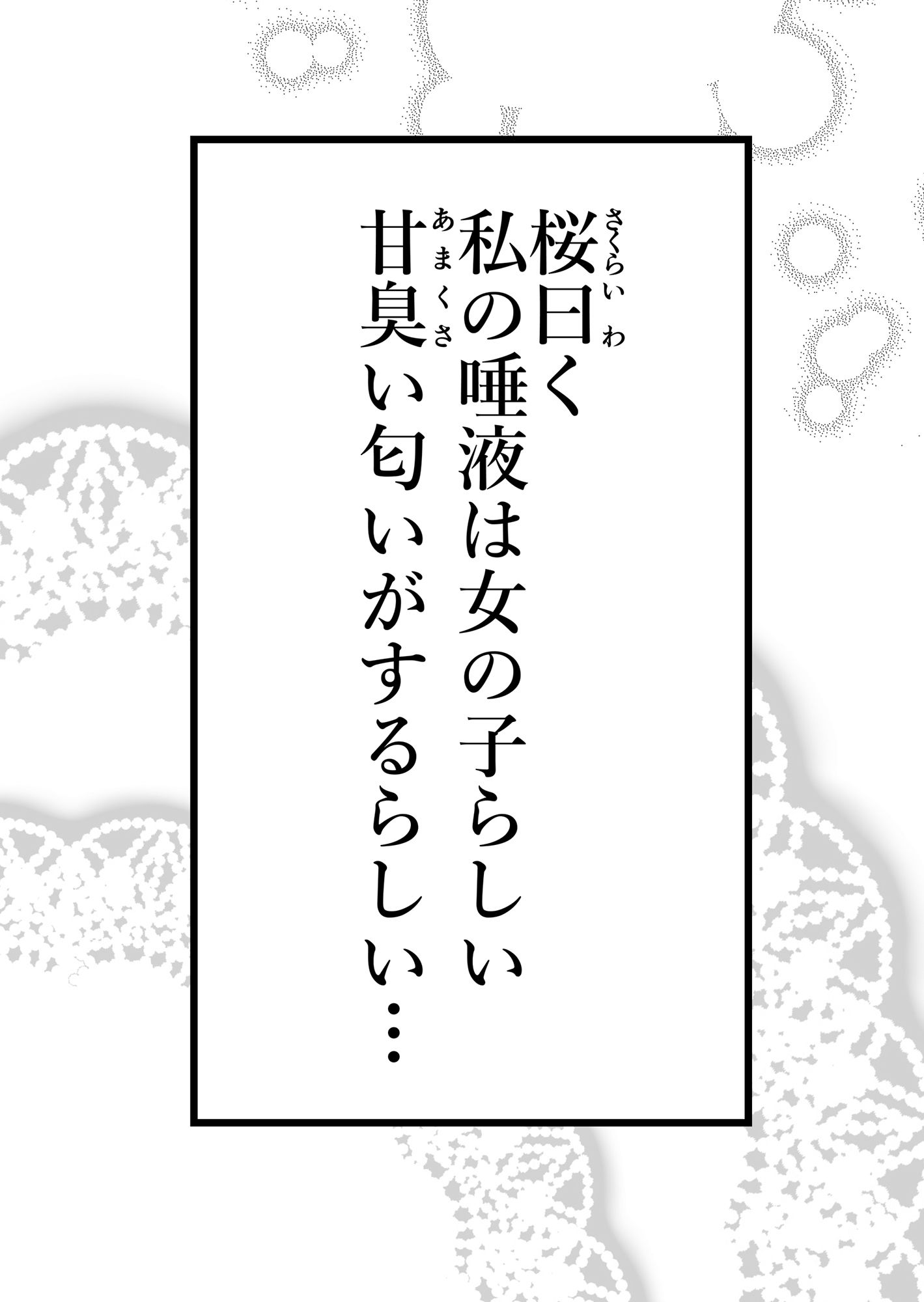 友達に変態すぎる性癖を告白されたレズカップル（鼻舐め編） 画像2