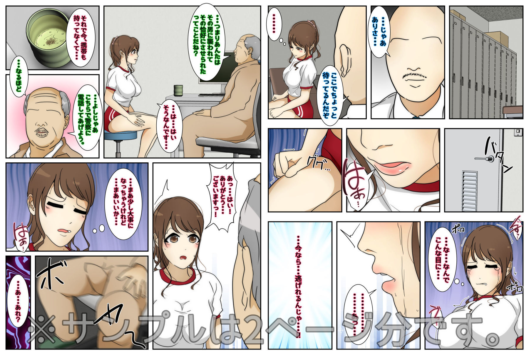 Sistny＆Anasisのエロ漫画最高の人妻に学校で出会ったので中出ししまくった。 後編男性向けdmm18fanzaの画像