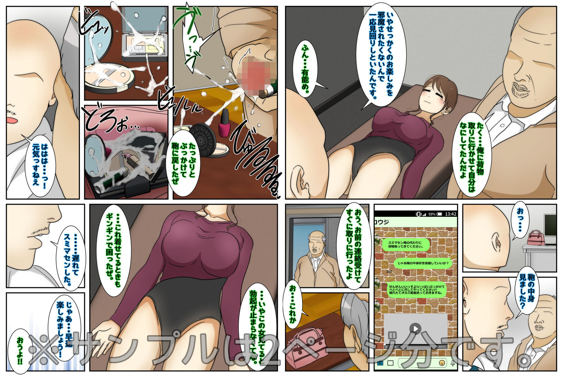 Sistny＆Anasisのエロ漫画最高の人妻に学校で出会ったので中出ししまくった。 後編成人向けdmm18fanzaの画像