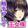 GOLD RAIN〜金色の淫雨〜