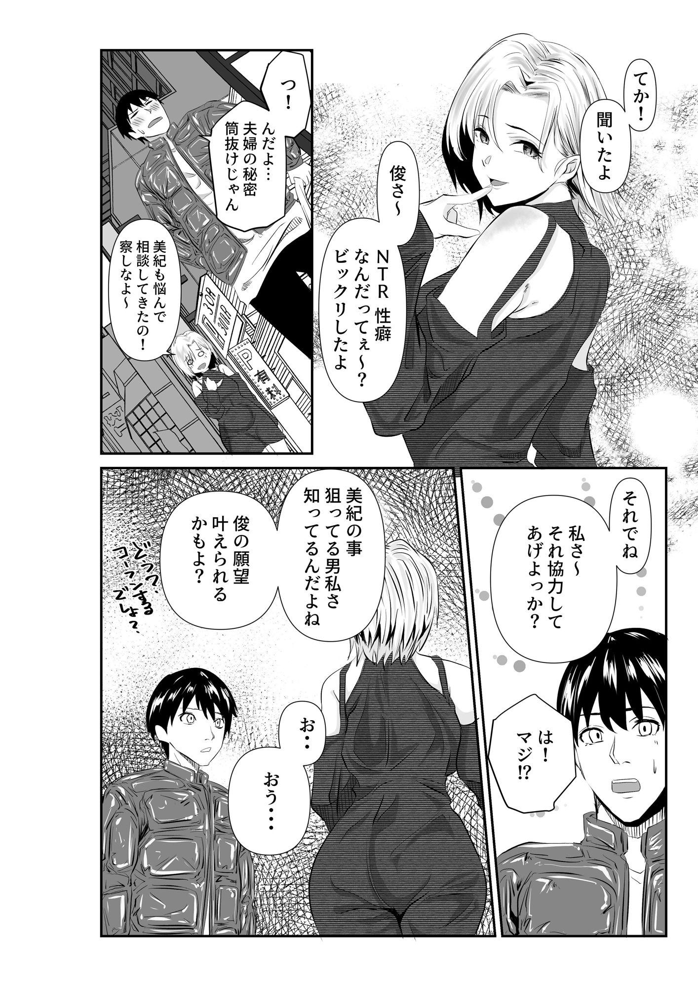 パイオハサームのエロマンガ妻と互いに堕ちていく〜奪われた指輪の先〜中出しdmm18fanzaの画像