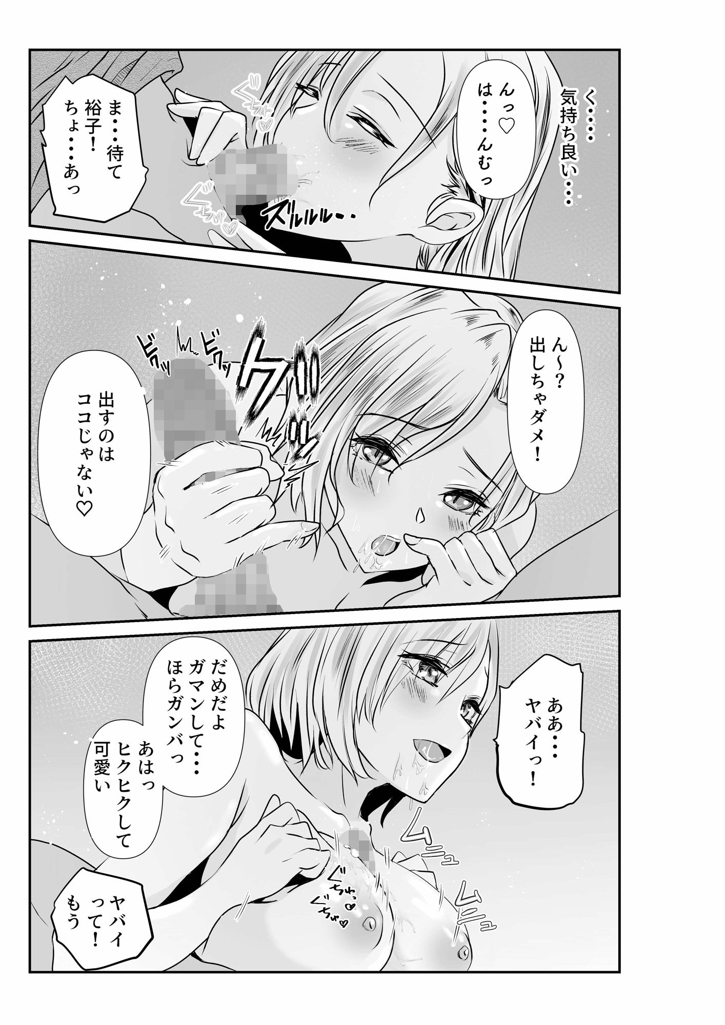 パイオハサームのエロマンガ妻と互いに堕ちていく〜奪われた指輪の先〜3P・4Pdmm18fanzaの画像