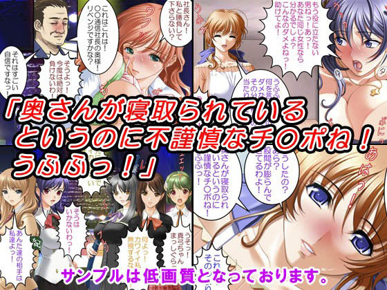 「人妻寝取り寝取られ絶頂ッ！」5本割引キャンペーンエディション_1