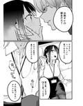アイドルとマネージャーのアレ事情試し読み3ページ