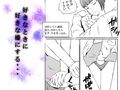 僕のいいなり秘書は人妻。
