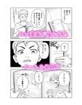 陰キャなあの子をプチ脅迫