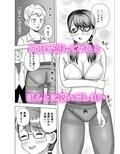 陰キャなあの子をプチ脅迫