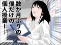 還暦の女神