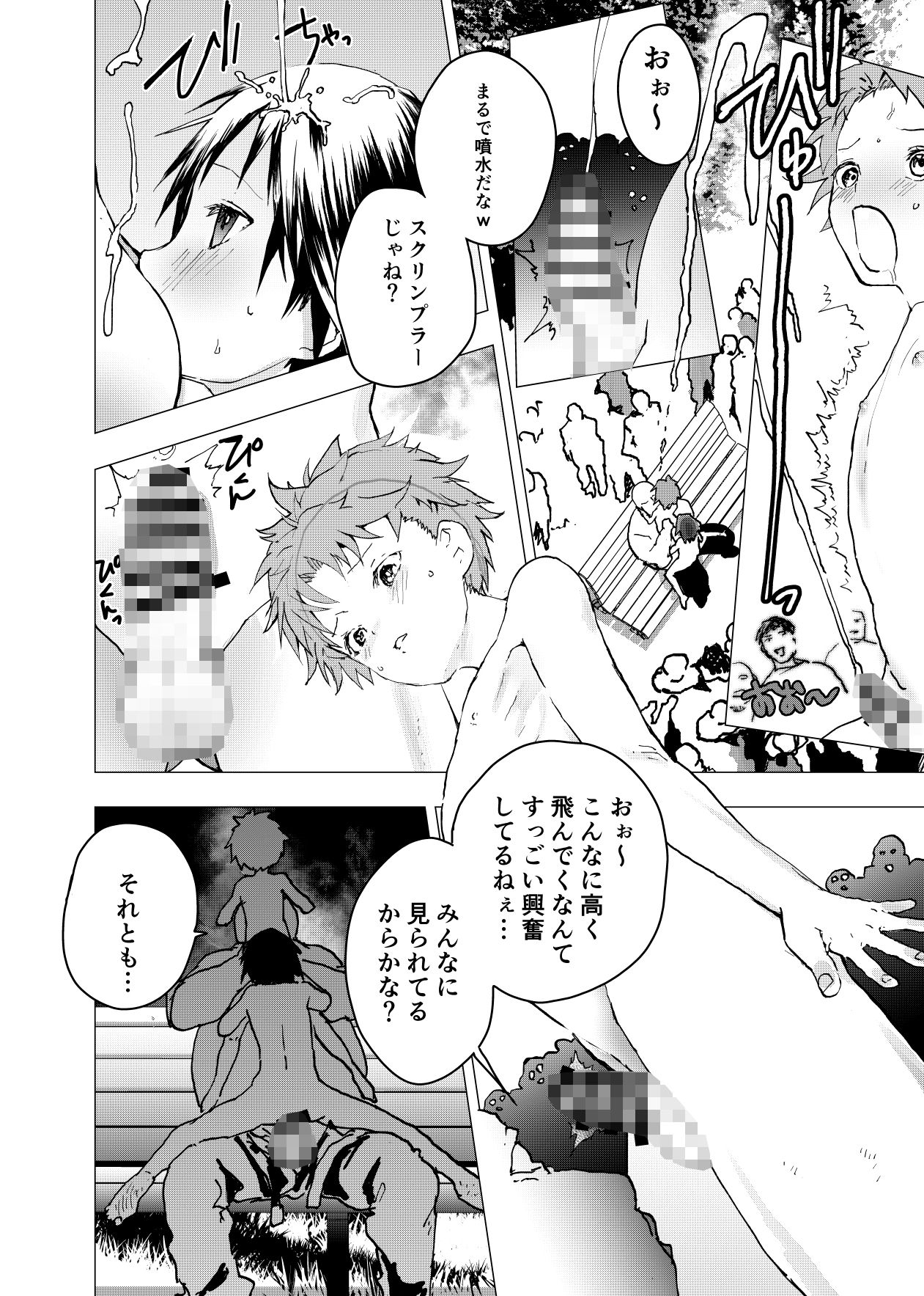 d_229383居場所がないので神待ちしてみた捨てられた少年のエロマンガ【31話】の同人BLコミック8
