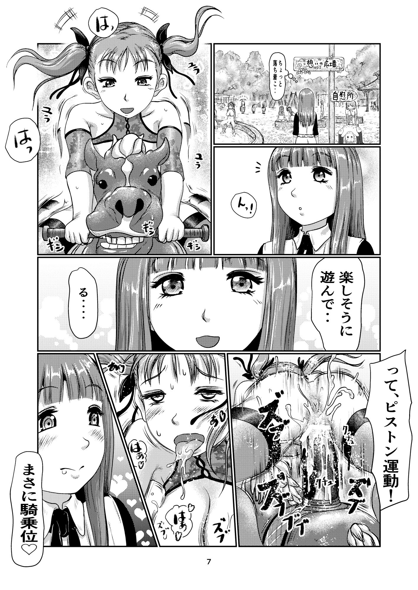 ふた娘の園 画像3