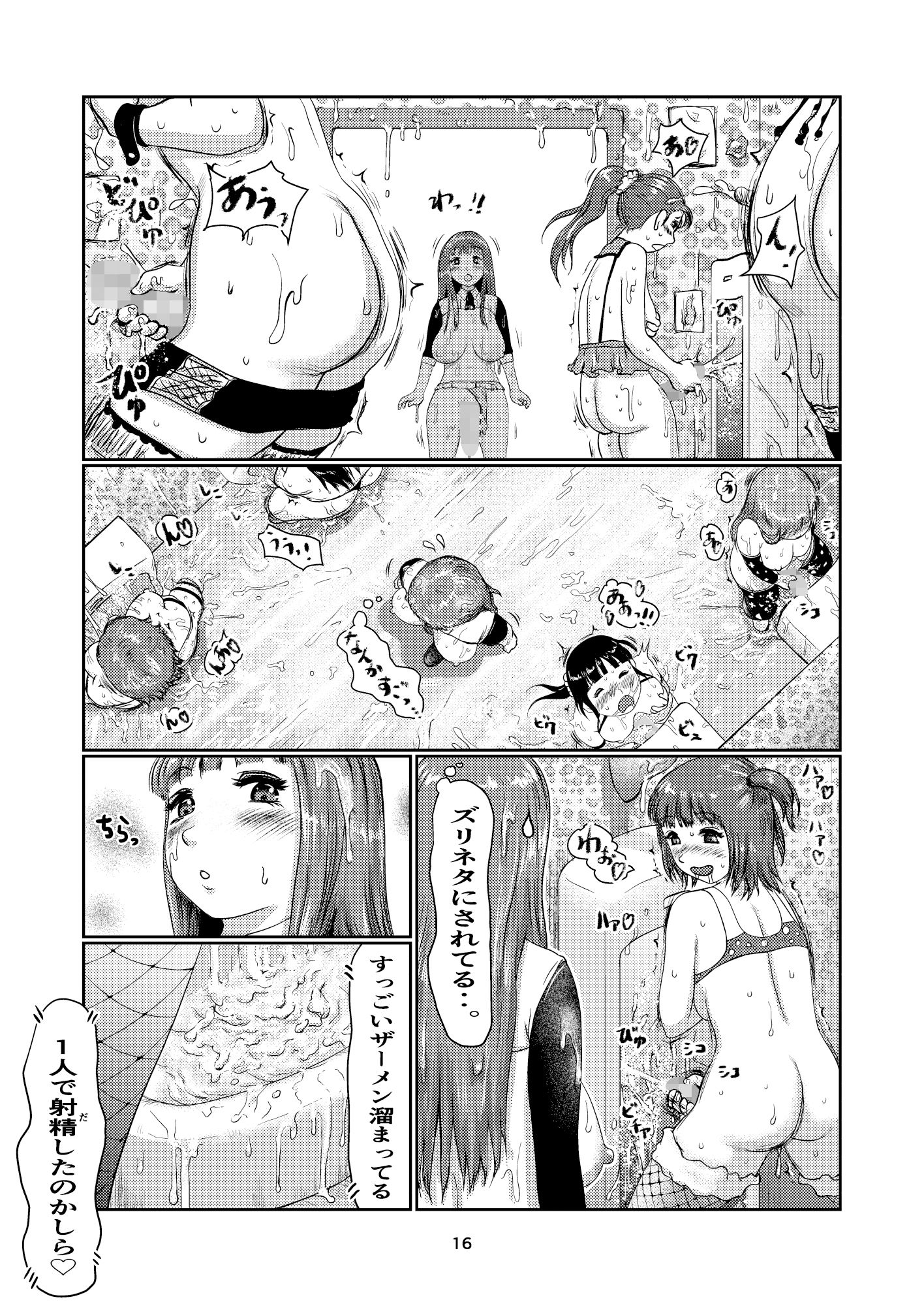 ふた娘の園 画像5