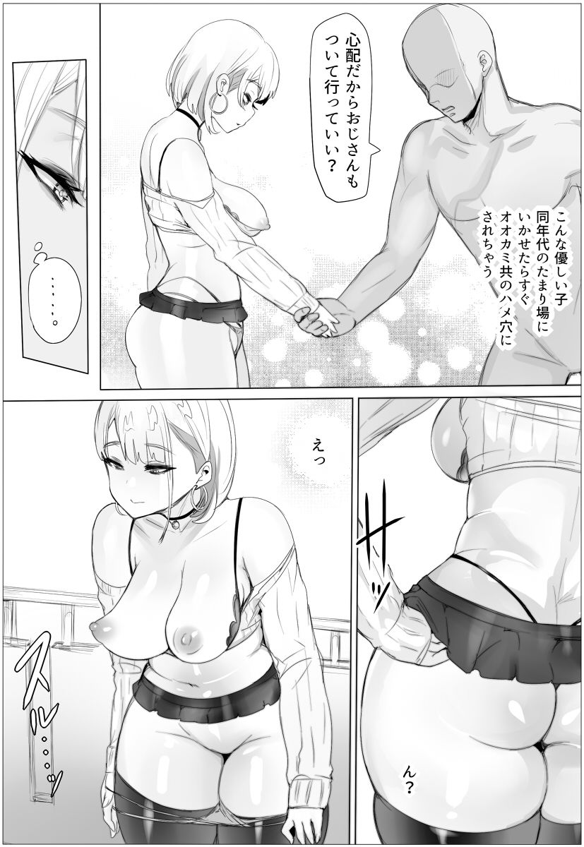 エロ漫画なんでも許しちゃうりぃむちゃんギャルdmm18fanzaの画像