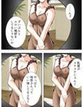 覗き見！欲求不満妻。カーテン越しの不倫劇 3巻 画像9