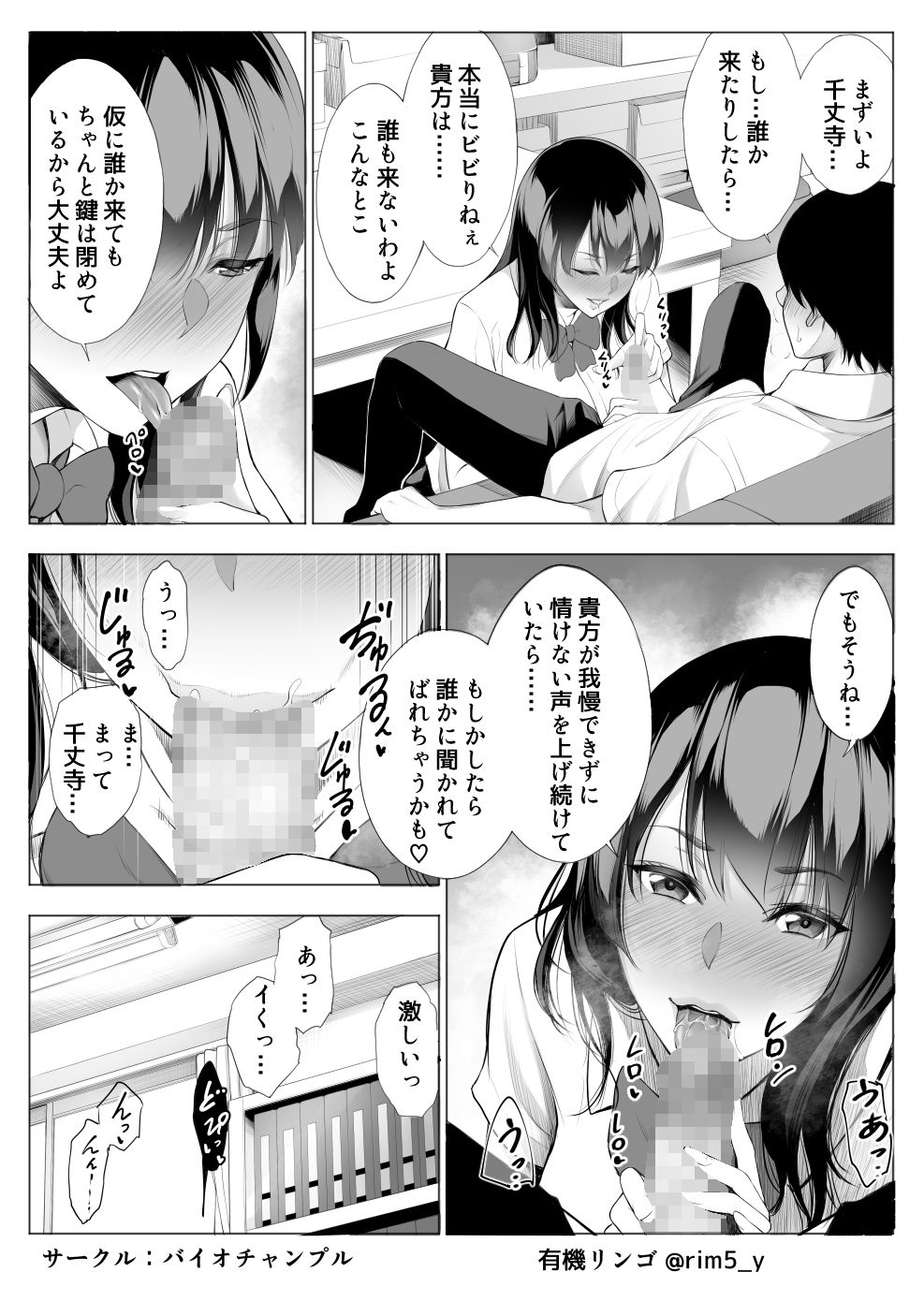 強気な彼女は罵りながら…NTR_3