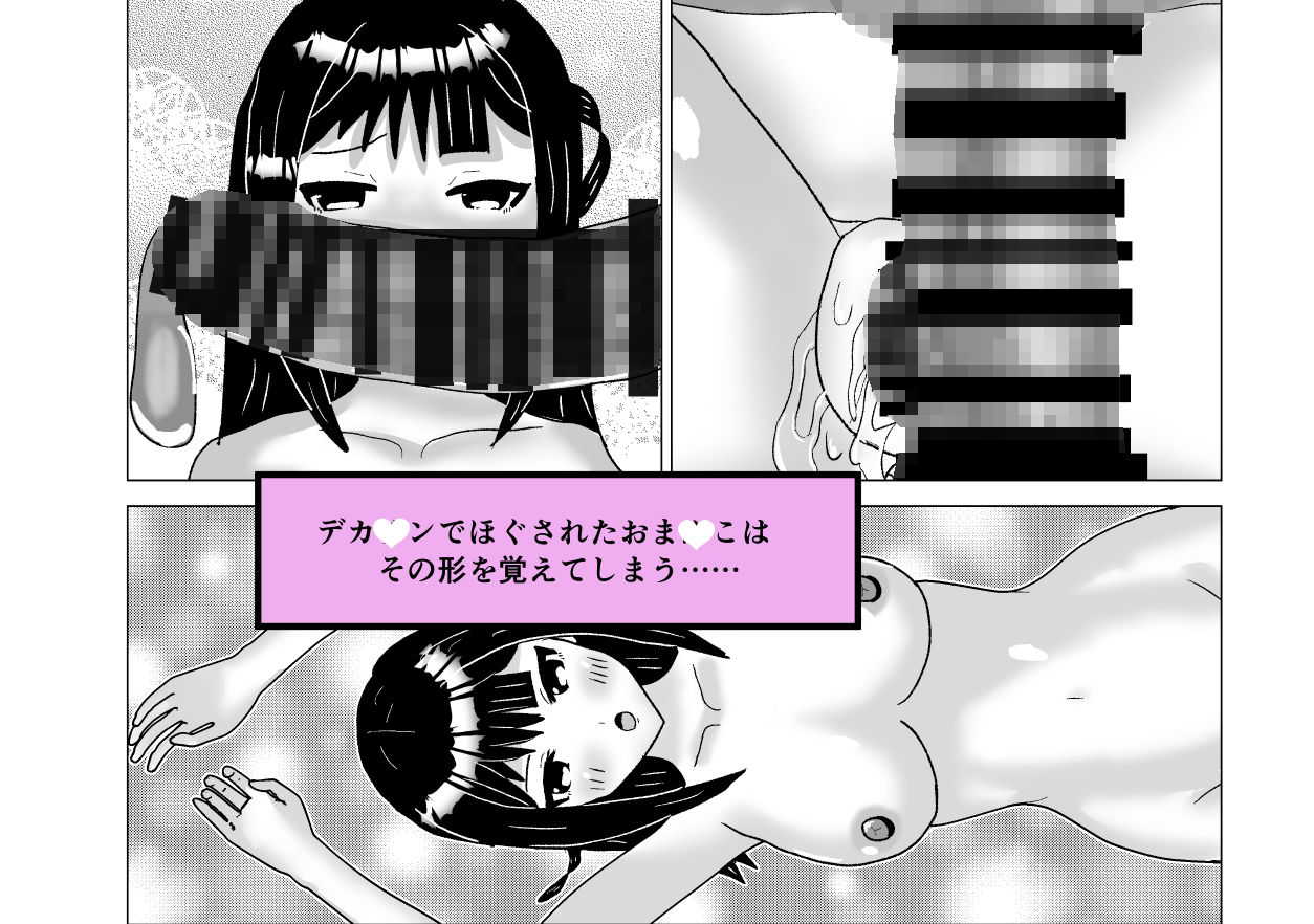 彼女は知らないところで、デカチンの虜となっている。 画像4