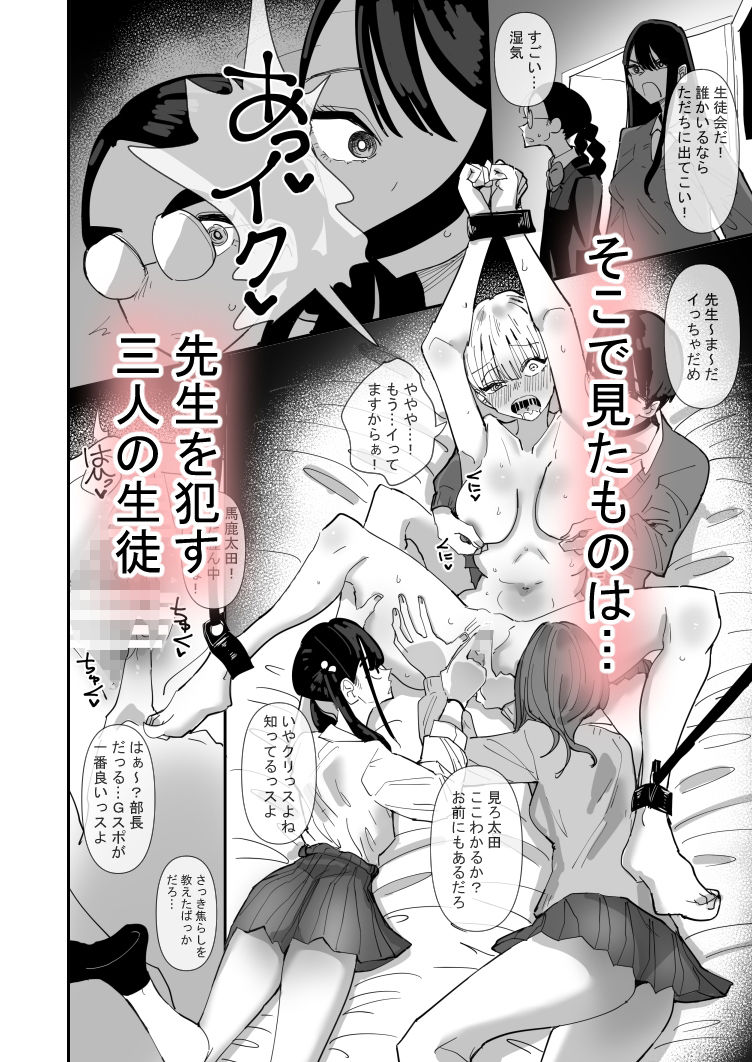 生徒会長VS百合セックス部 画像2